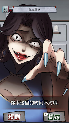 komputer 規則怪談-隱秘的檔案