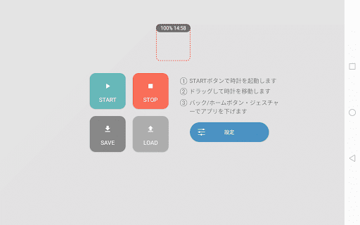 オーバーレイ デジタル クロック PC版
