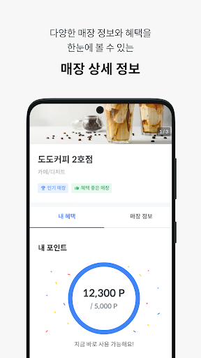 도도 포인트 PC