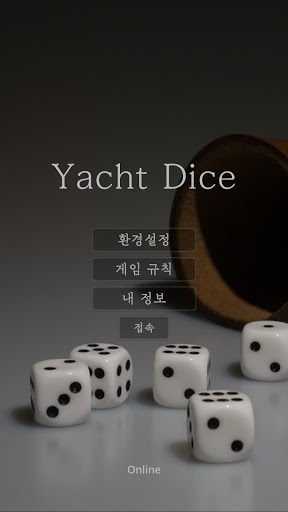 Yacht Dice (야추) PC