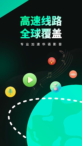 穿梭-Transocks海外華人訪問中國VPN追劇聽歌看比賽電腦版