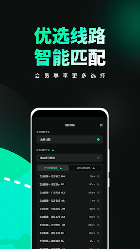 穿梭-Transocks海外華人訪問中國VPN追劇聽歌看比賽電腦版