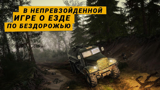 MudRunner ПК