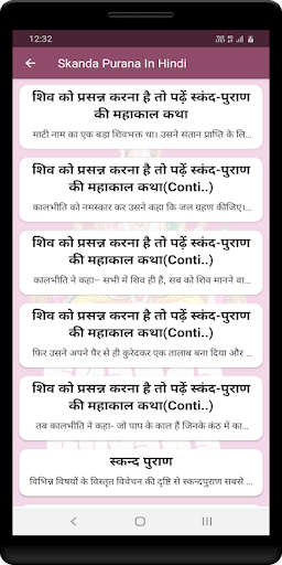 Skanda Purana In Hindi PC