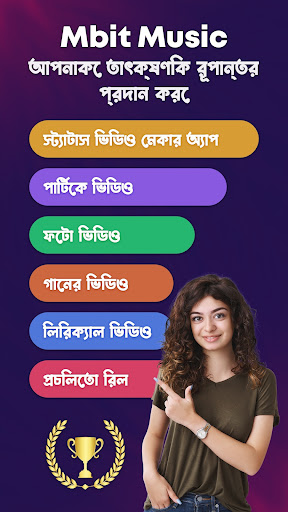 MBit Music Video Status Maker পিসি