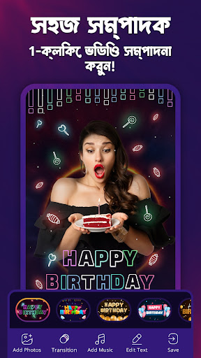 MBit Music Video Status Maker পিসি