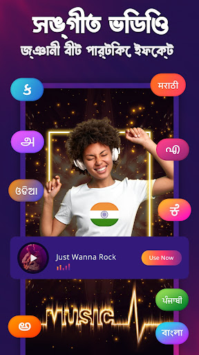 MBit Music Video Status Maker পিসি