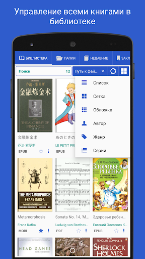 Librera: EPUB & PDF Reader ПК