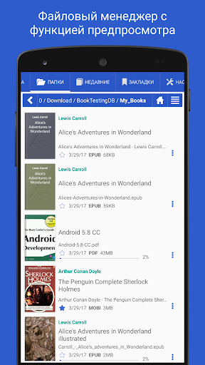 Librera: EPUB & PDF Reader ПК