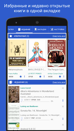 Librera: EPUB & PDF Reader ПК