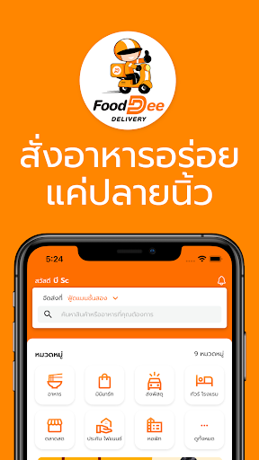 FoodDee - Food Delivery & more PC