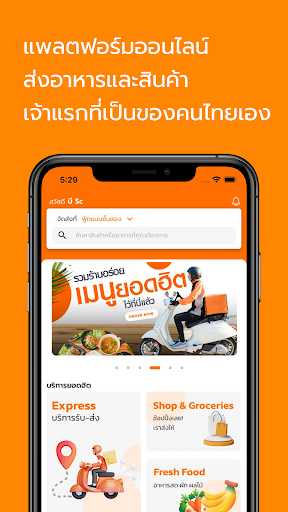 FoodDee - Food Delivery & more PC