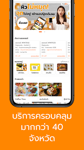 FoodDee - Food Delivery & more PC