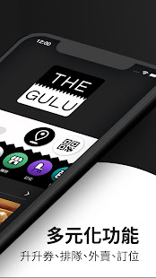 THE GULU電腦版