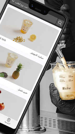 Bohe | بوهي PC