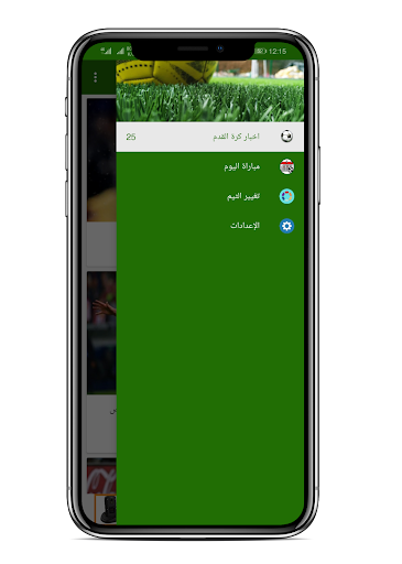 أخبار كرة القدم - فوتبال نيوز PC
