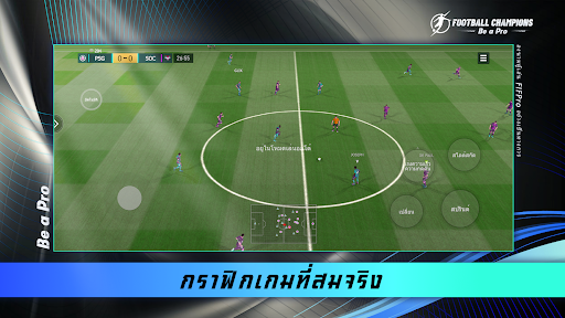 Football Champions: Be a Pro PC