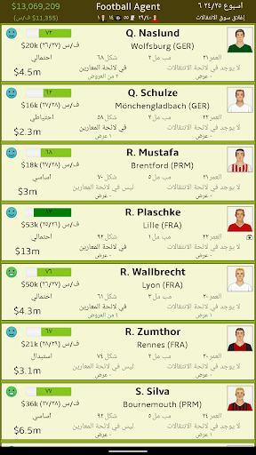وكيل لاعبين (Football Agent) الحاسوب