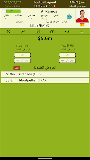وكيل لاعبين (Football Agent) الحاسوب