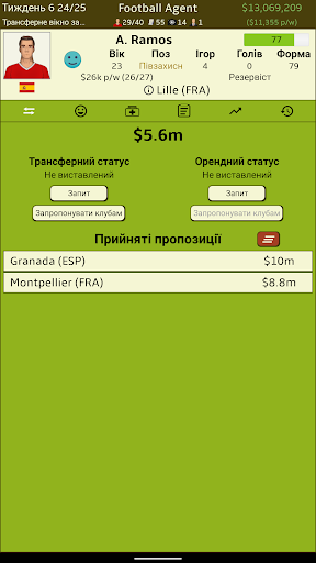 Футбольний агент PC
