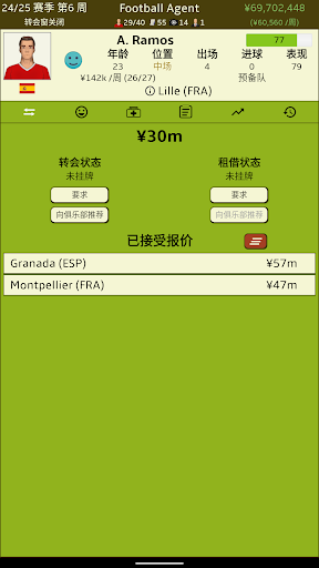 足球经纪人 (Football Agent)电脑版