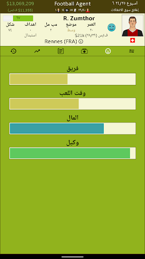 وكيل لاعبين (Football Agent) الحاسوب