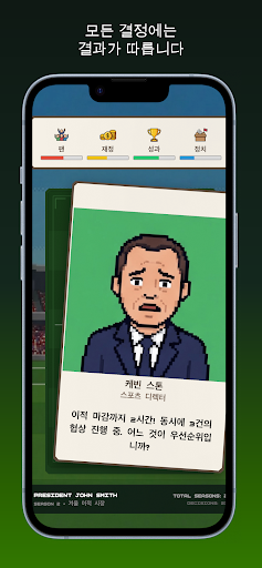 풋볼 폴리틱스 PC