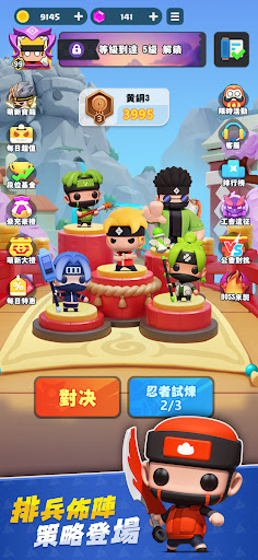 忍蛋奇兵