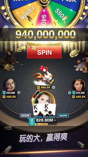 Holdem or Foldem - 德州撲克