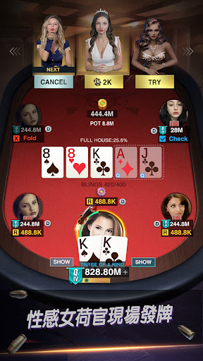 Holdem or Foldem - 德州撲克