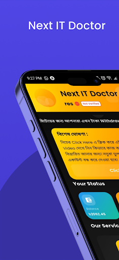 Next IT Doctor পিসি