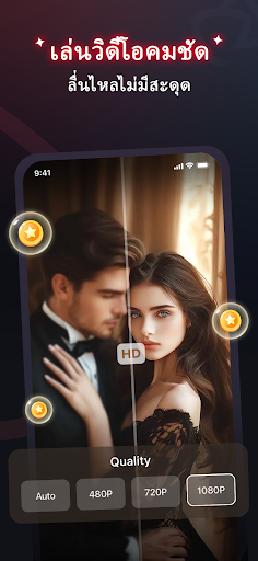 ShortSky-สนุกละครสั้นได้ทุกที่ PC