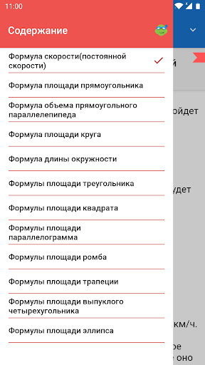 Формулы по математике (мини) PC