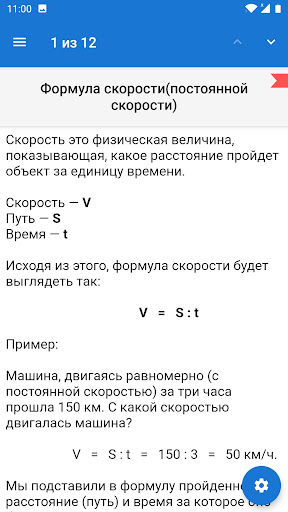 Формулы по математике (мини) PC