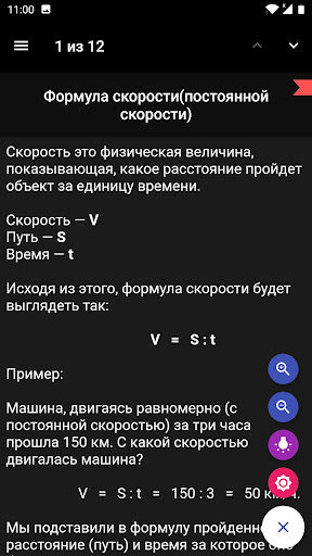 Формулы по математике (мини) PC