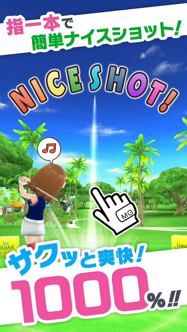 みんゴル PC版