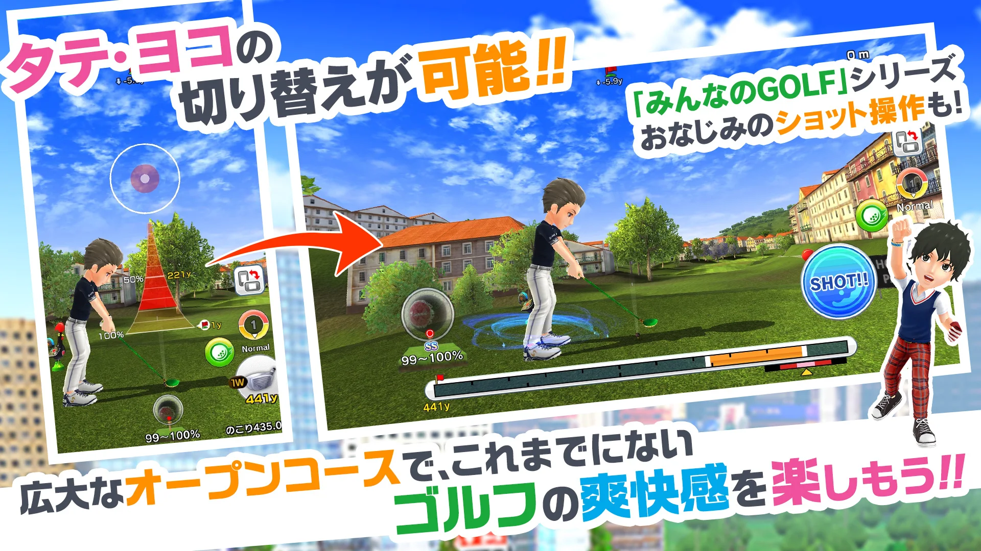 みんゴル PC版