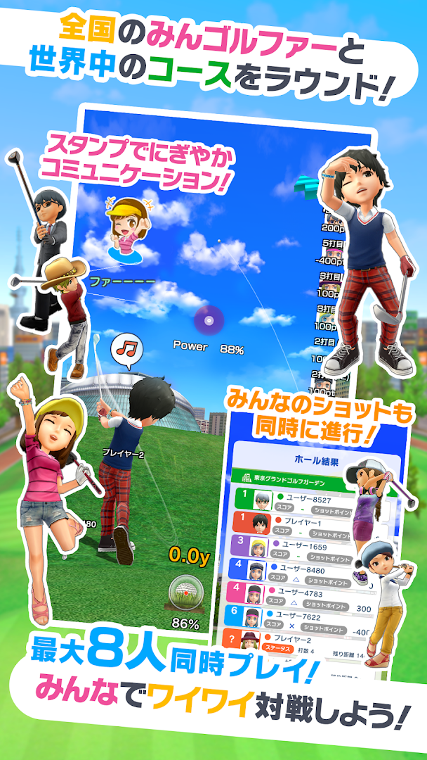 みんゴル PC版