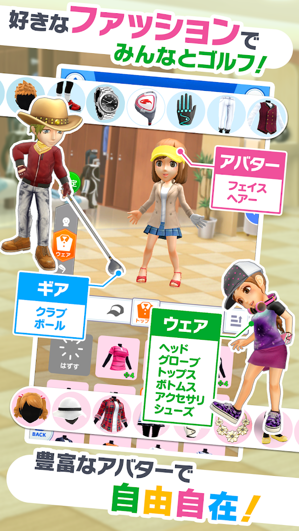 みんゴル PC版