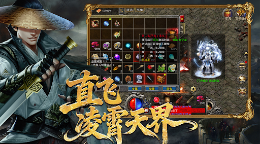 九天激战電腦版