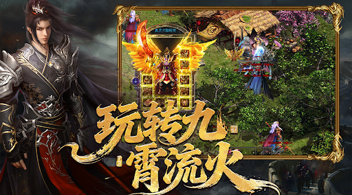 九天激战電腦版