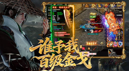 九天激战電腦版