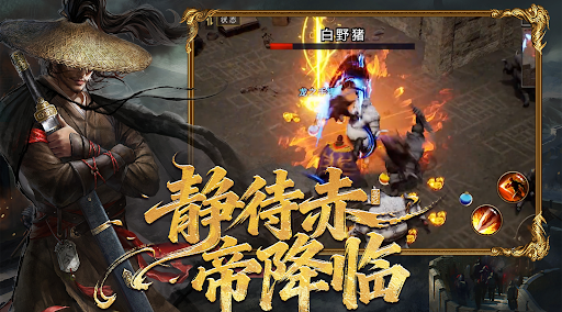 九天激战電腦版