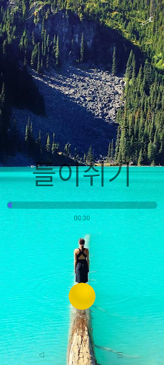 불면증에 도움 되는 478호흡법 PC