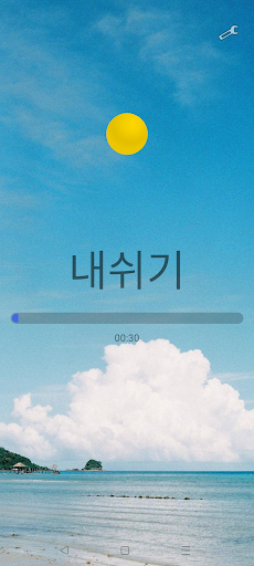 불면증에 도움 되는 478호흡법 PC