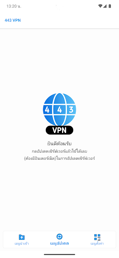 443 VPN PC