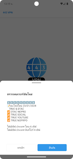 443 VPN PC