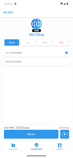 443 VPN PC