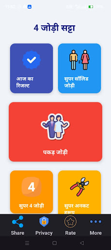 4 Jodi 4 Satta King App PC