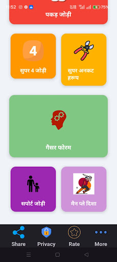 4 Jodi 4 Satta King App PC